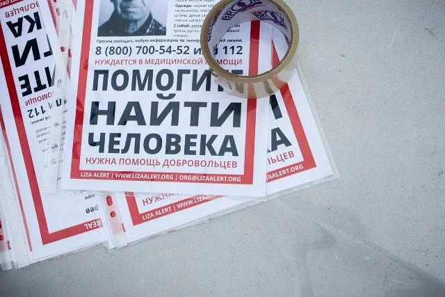 Участники квеста на сутки погрузятся в роль поисковиков-спасателей | Источник: «ЛизаАлерт»