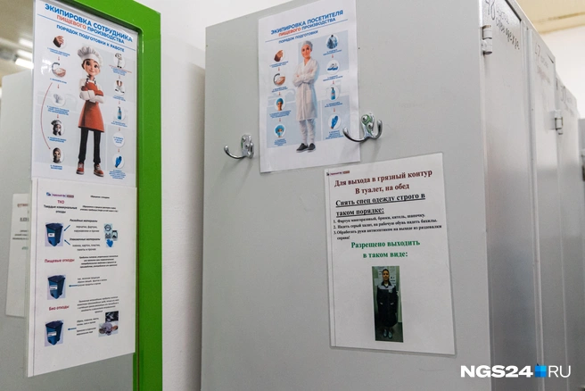 Инструкция по форме одежды, в которой можно посещать производственные цеха | Источник: Мария Ленц / NGS24.RU