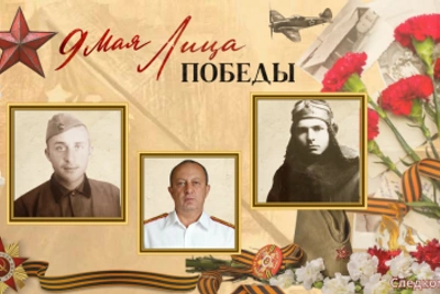 Сотрудники СК КЧР участвуют в проекте «Лица Победы»