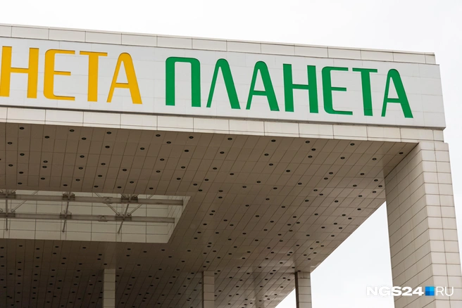 «Планета» не та? | Источник: Мария Ленц / NGS24.RU