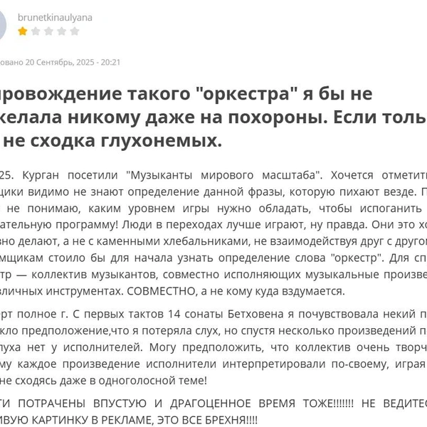 Источник: irecommend.ru