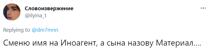 Лучшие шутки о СРЕДСТВАХ МАССОВОЙ ИНФОРМАЦИИ, ВЫПОЛНЯЮЩИХ ФУНКЦИИ ИНОСТРАННОГО АГЕНТА