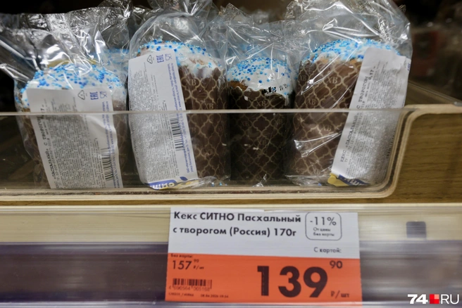 Кекс с творогом не путать с пасхой | Источник: Наталья Лапцевич