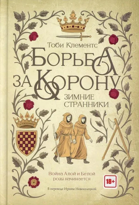 Источник: предоставлено издательством