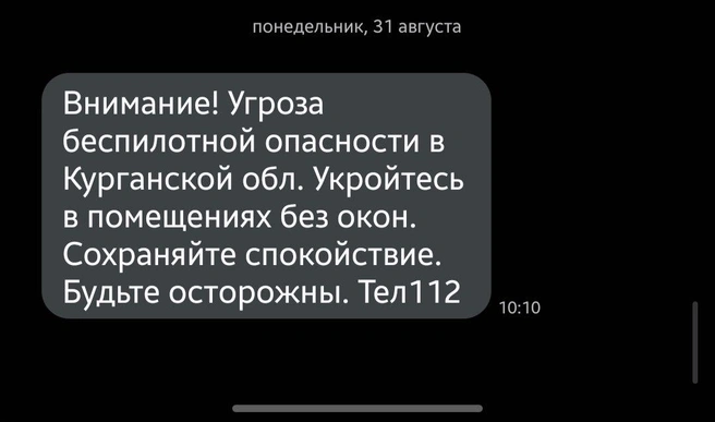 Источник: Читатель 45.RU