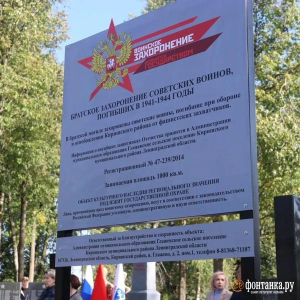 Источник: администрация Киришского района Ленобласти