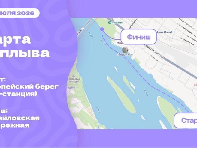 Маршрут заплыва, запланированный на 25 июля 2026 года. | Источник: «Шкулев Холдинг»