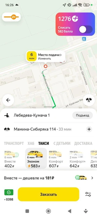 Источник: «Яндекс Такси»