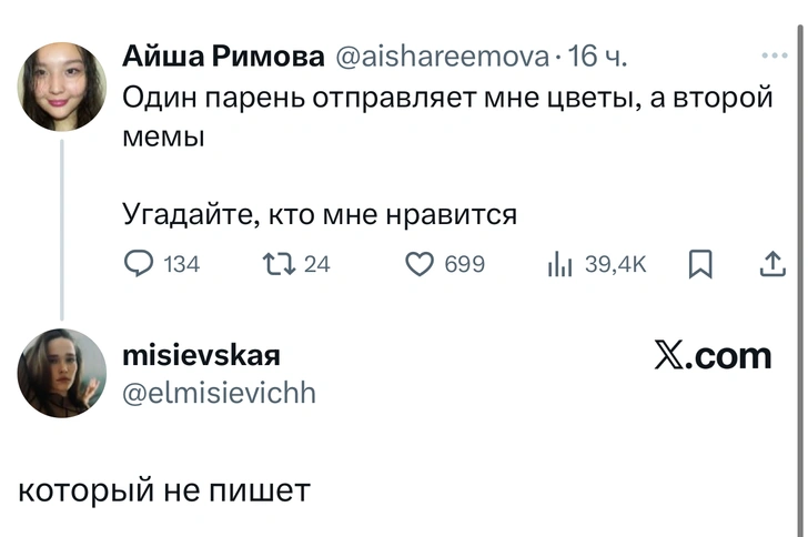 Источник: X (Twitter)