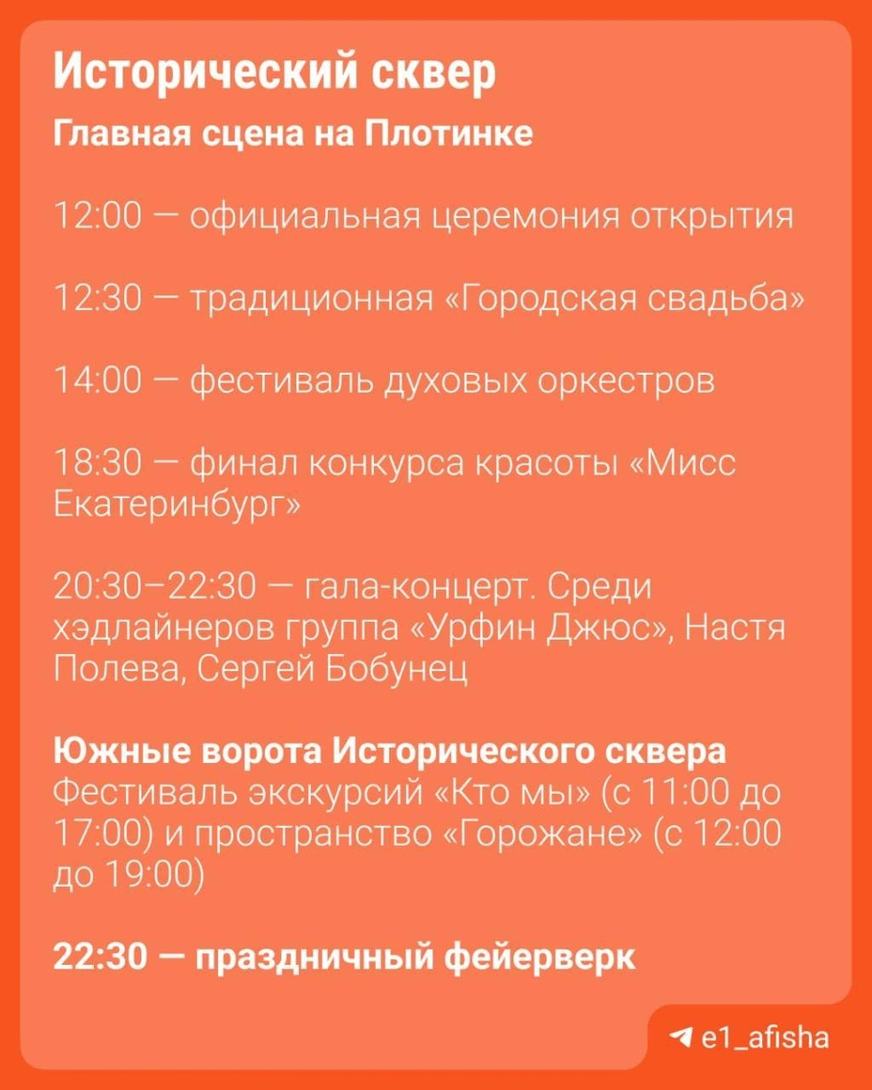 Источник: Е1 Афиша