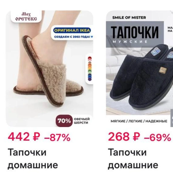С точностью нельзя сказать, все ли продавцы действительно снижают цены | Источник: скриншот с сайта маркетплейса