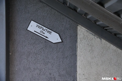 Адреса укрытий в Ярославле: памятка от мэрии