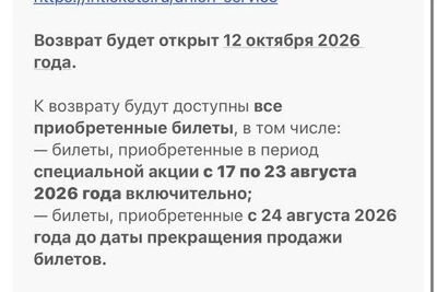 Покупатели билетов Канье Уэста получают письма о возврате