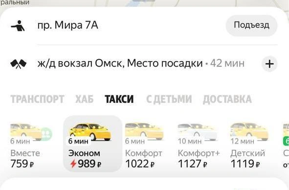 Источник: Яндекс GO