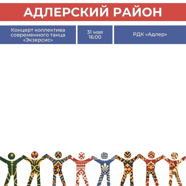 Источник: sochi.ru