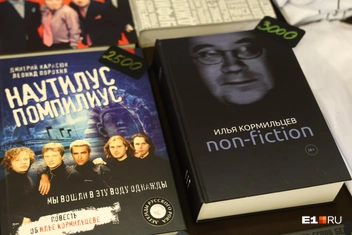 Цены могут показаться кусачими, но сильно дешевле вы эти книги и не найдете | Источник: Владислав Лоншаков / E1.RU