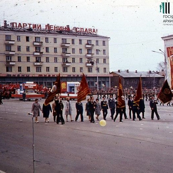 Праздник Труда на Октябрьской площади в 1980 году | Источник: Государственный архив Пермского края