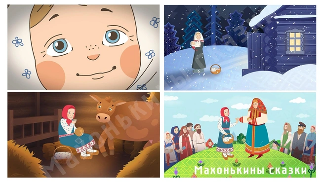 Источник: кадры из мультфильма «Махонькины сказки»