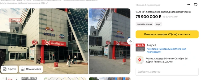 А на этом сайте объявление купить можно только за 79,9 миллионов | Источник: realty.yandex.ru