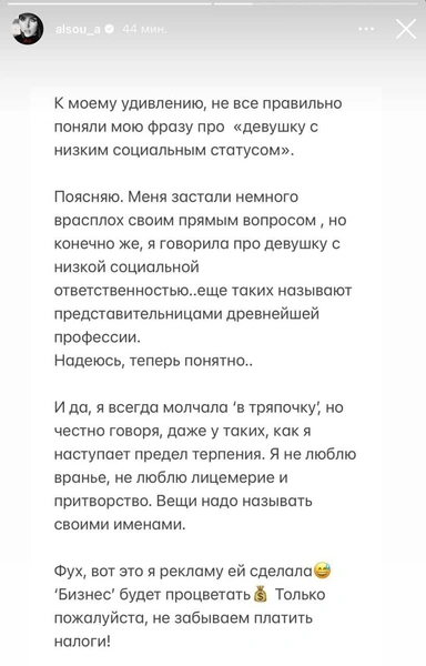 У Алсу лопнуло терпение и она снова заговорила про Решетову: «Фу, вот это я ей рекламу сделала!»