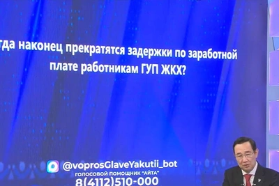 Якутяне пожаловались на задержки зарплат в ГУП «ЖКХ»
