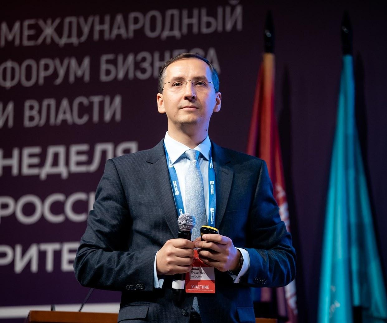Иван Федяков