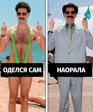«Оделся сам — наорала»: в Рунете завирусился очень смешной мем