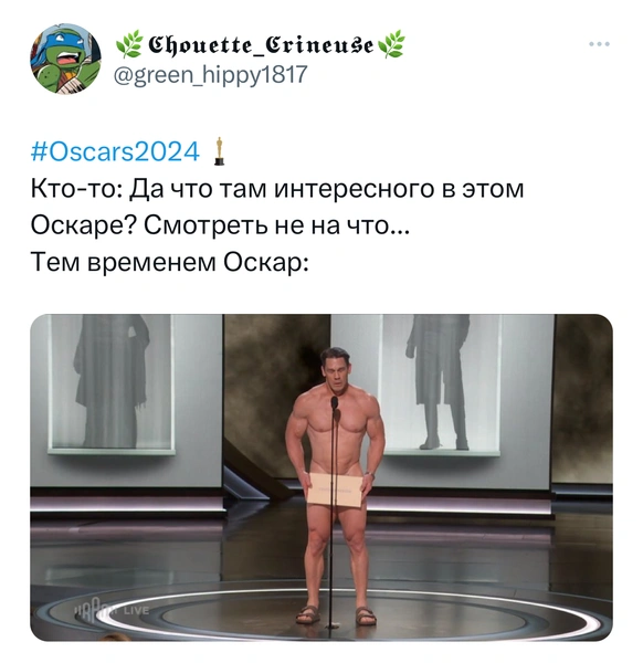 Лучшие шутки и мемы про «Оскар-2024»