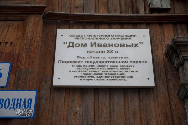 Объект обладает статусом культурного наследия регионального значения | Источник: Ирина Шарова