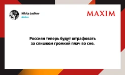 Шутки среды и «Римма Петровна была права»