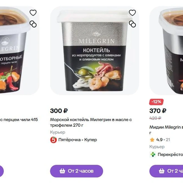 Товары Milegrin продаются в магазинах «Ашан», «Пятёрочка» и «Перекрёсток» | Источник: megamarket.ru