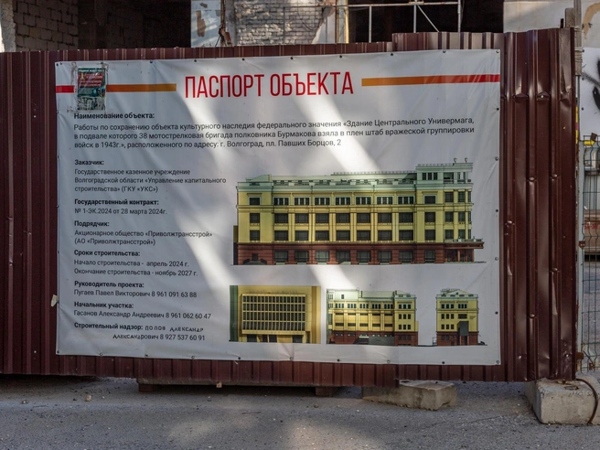 На новых аншлагах указаны неработающие телефоны | Источник: Константин Завриков / V1.RU