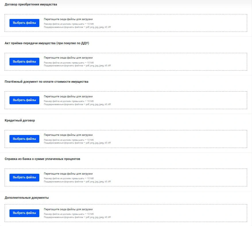 Источник: nalog.gov.ru