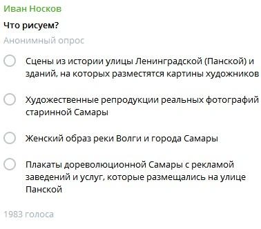 Источник: Иван Носков / T.me