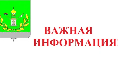 Временное отключение электроэнергии