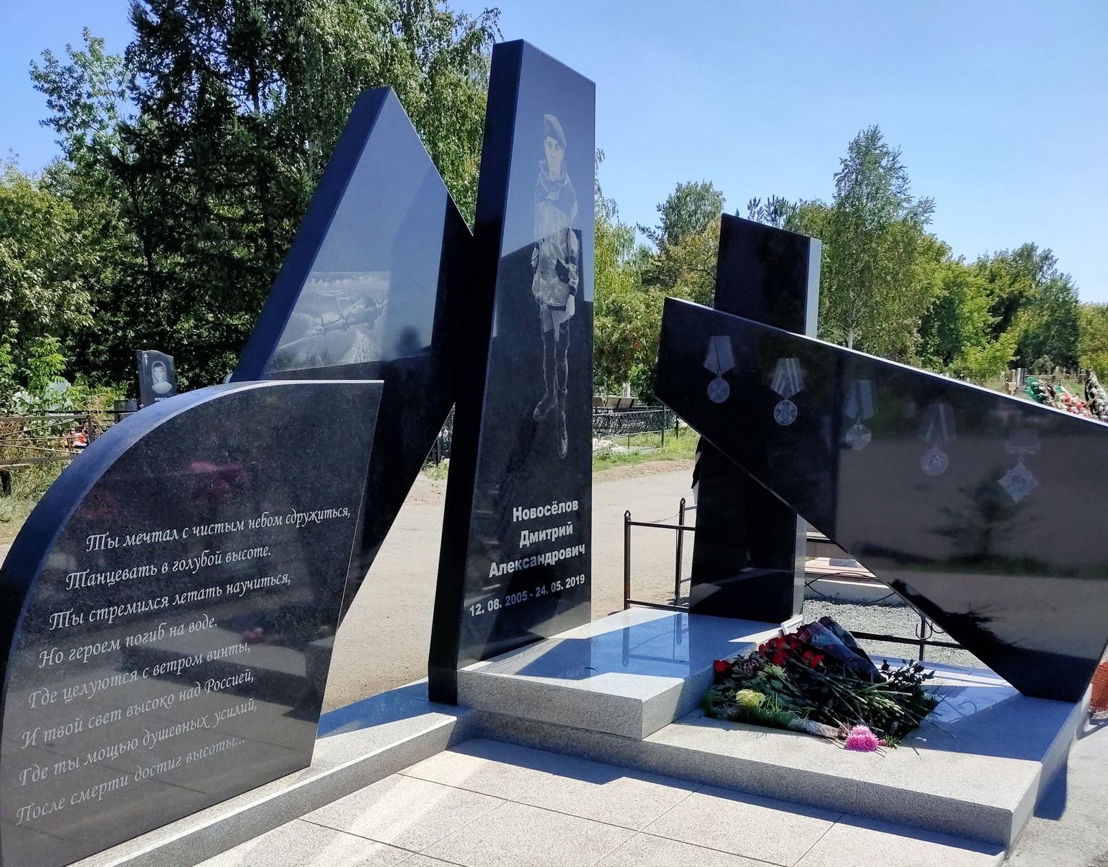 В Копейске открыли памятник Диме Новоселову, утонувшему при спасении детей  на карьере, август 2021 г. - 12 августа 2021 - 74.ру