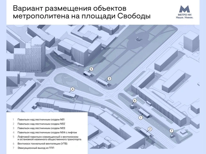 Источник: «МетроНН — Наше. Новое» / Телеграм