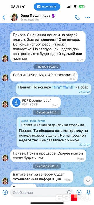 Общая сумма долга по расписке составила 935 000 рублей | Источник: читатель 63.RU