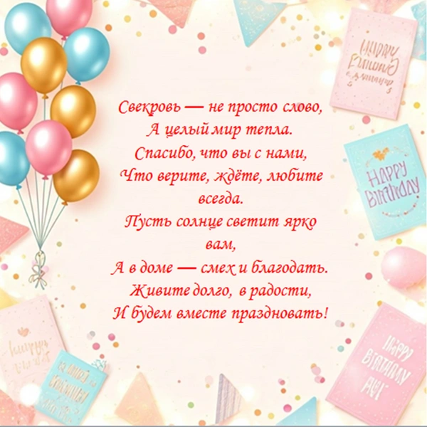 Поздравление для свекрови | Источник: theDay.ru/Shutterstock AI/Fotodom.ru