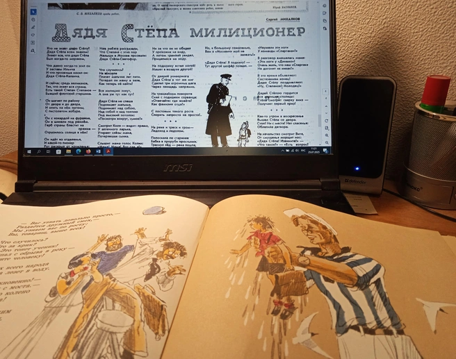 По фамилии Степанов и по имени Степан. Неизвестные факты о самом известном милиционере | Источник: фото автора
