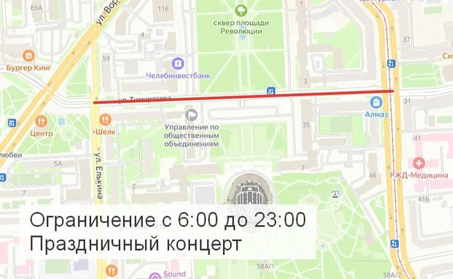 Источник: ГИБДД Челябинска