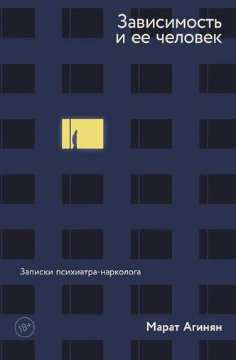 Еда, любовь и алкоголь: 6 книг о современных зависимостях | Источник: Пресс-служба