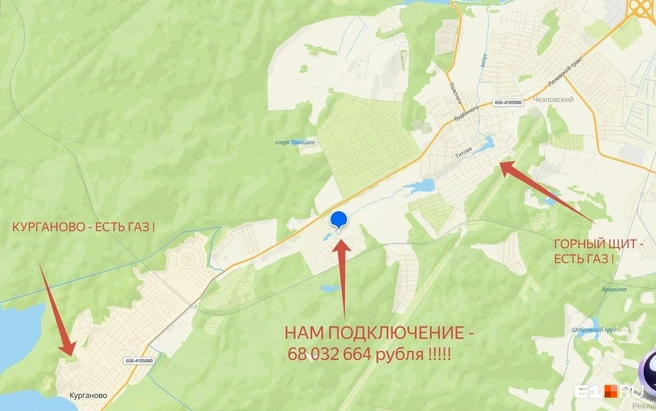 Обиднее всего, что в соседних населенных пунктах газ есть | Источник: читательница E1.RU Ольга