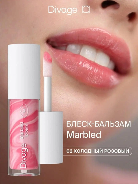 Divage Бальзам для губ Marbled Lip Balm Тон 02 холодный розовый