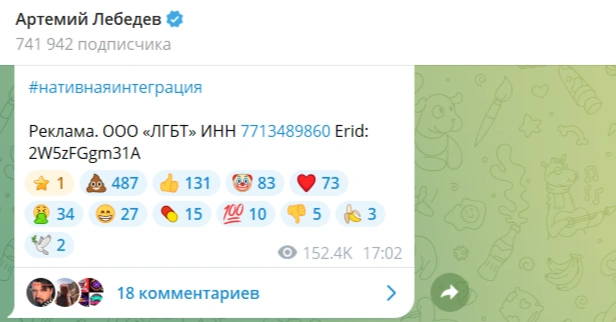 Источник: Артемий Лебедев / t.me