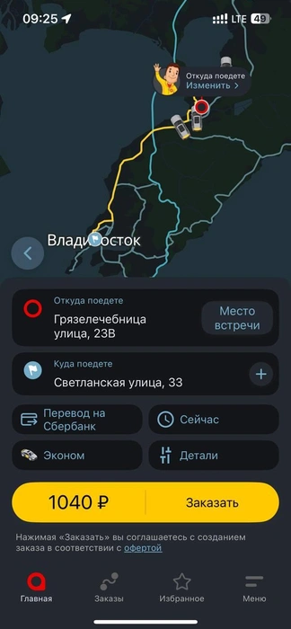 Источник: «Максим»