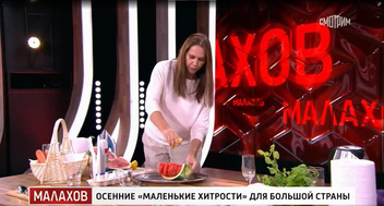 Убрать запах рыбы, проверить икру и заточить блендер: блогеры показали Малахову лайфхаки для кухни
