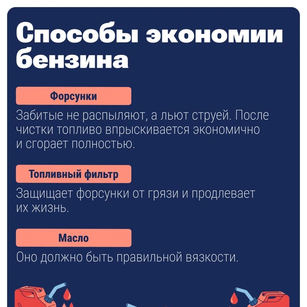 Есть смысл почистить форсунки | Источник: Серафима Пантыкина / Городские медиа
