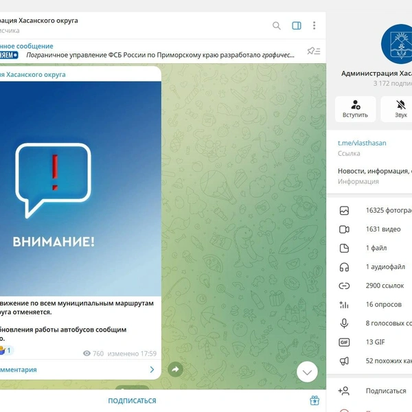 Источник: vlasthasan / t.me
