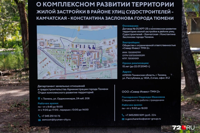 Лесобаза в будущем будет совсем новой&nbsp;— без страшных пансионатов, в квартирах которых было много боли и горя | Источник: Ирина Шарова / 72.RU